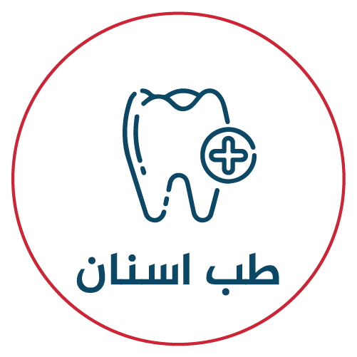 جامعة تشرين / كلية طب الأسنان