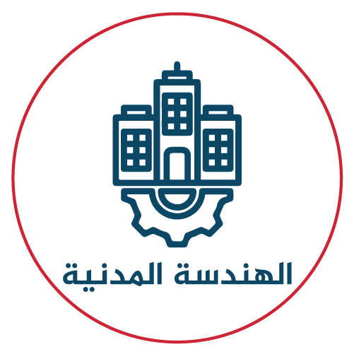 جامعة حلب / كلية الهندسة المدنية